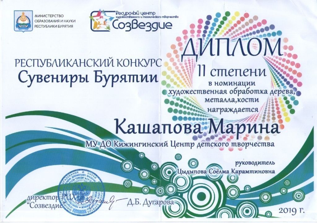 марина сувениры бурятии 2019.jpg