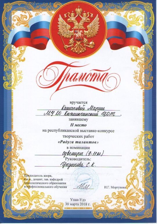 Каш Марина.jpg