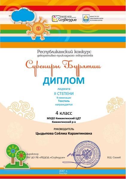 коллективная работа сувенир бурятии.jpg