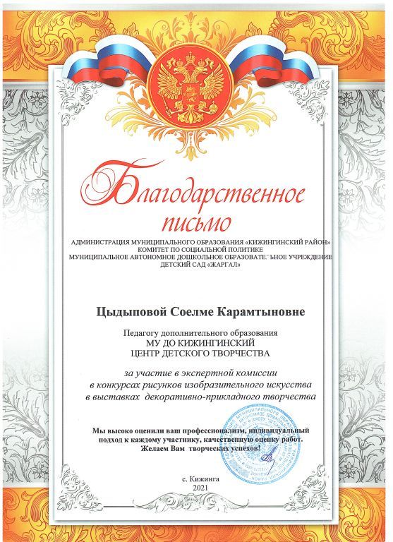 благ пмсьмо.jpg