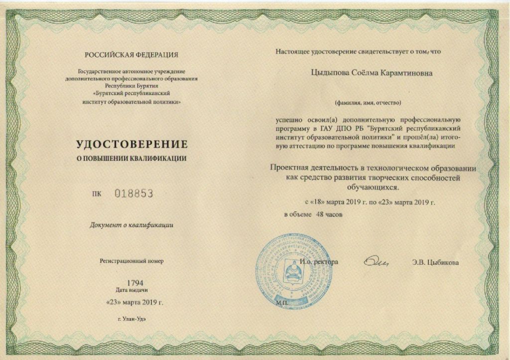 удостоверение.jpg