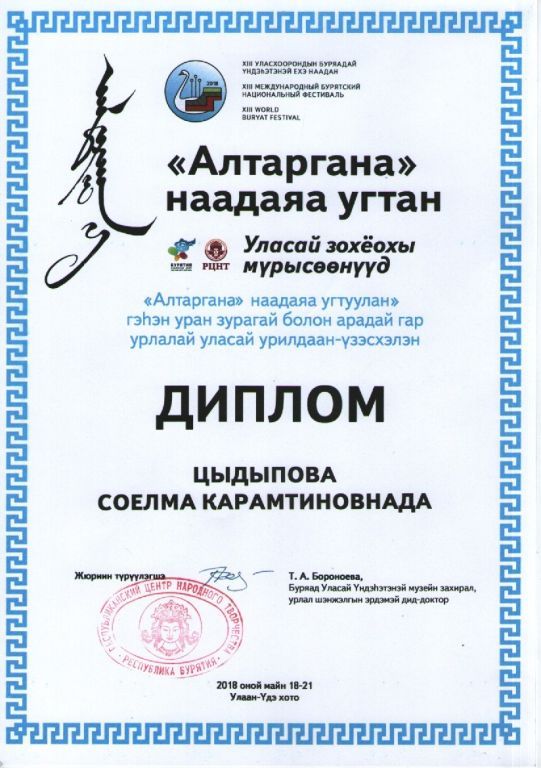 навстречу алтаргане.jpg