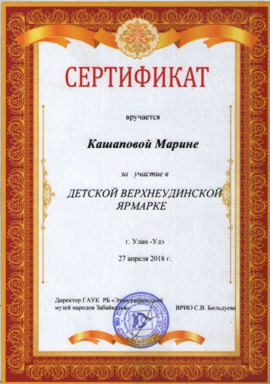 ярмарка каш мар участие.jpg