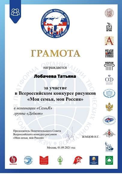 Лобачева Татьяна.jpg