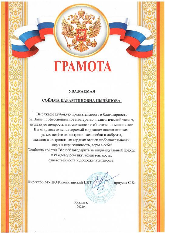 ЦСК грамота.jpg