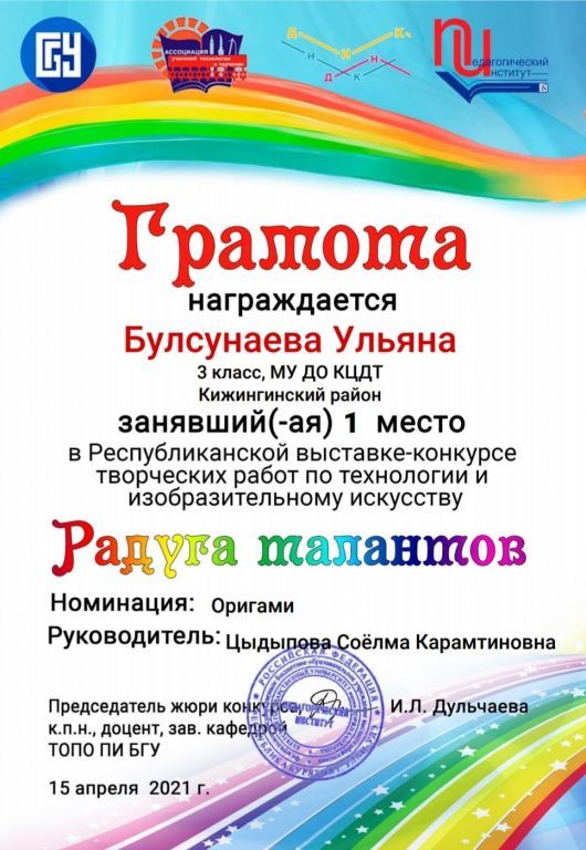 Ульяна Б.jpg