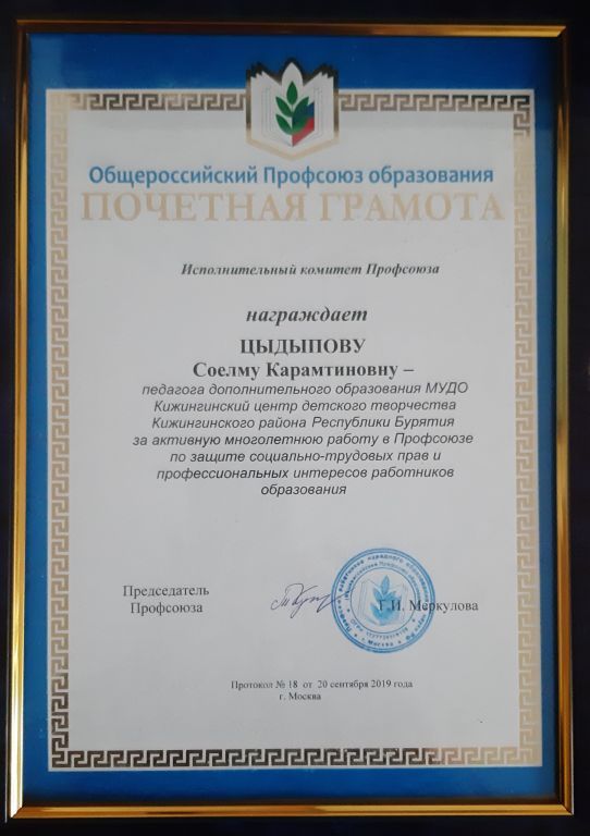 ЦСК ПОЧ ГР.jpg