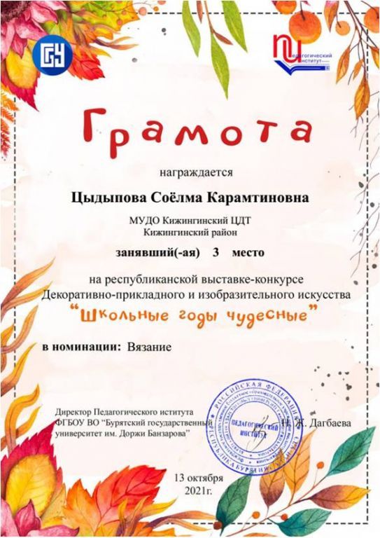 ЦСК 3 место.jpg