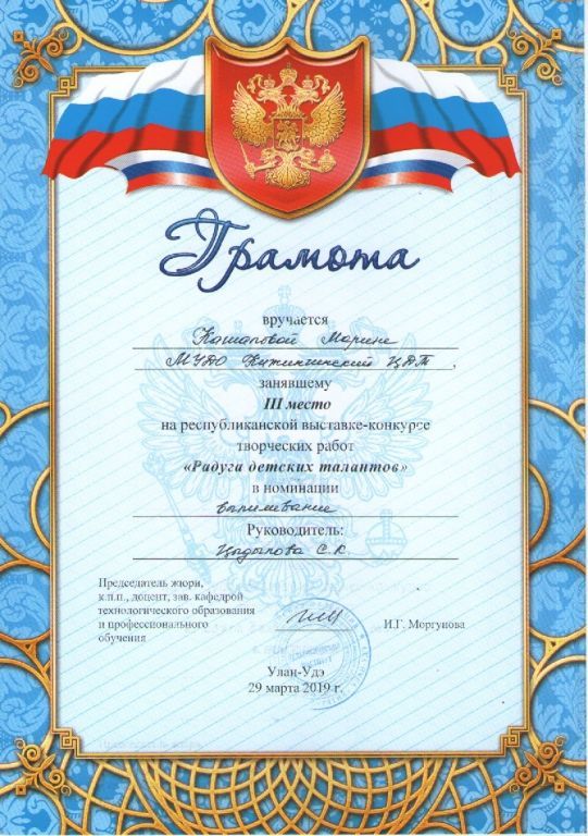 марина 3 м.jpg
