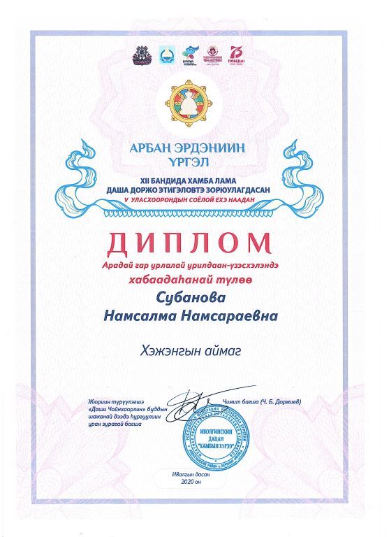 СУбанова Н.jpg