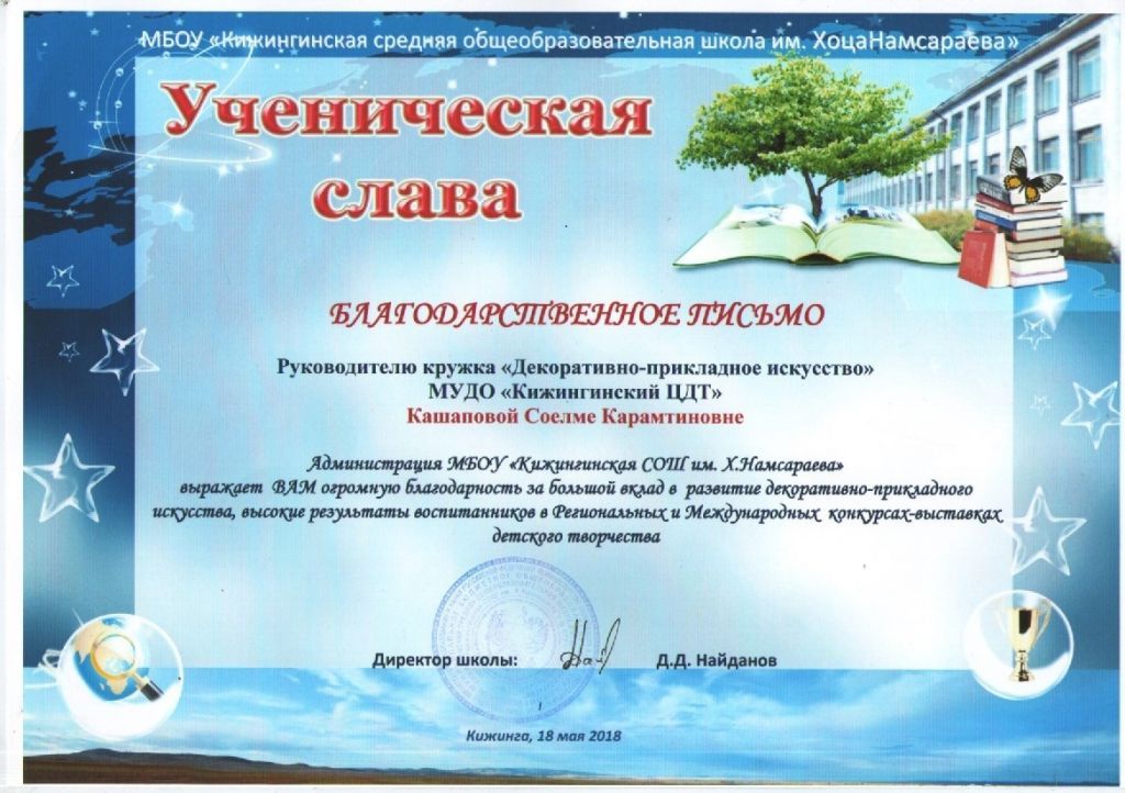 благод пис цск.jpg