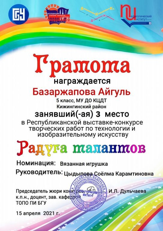 Айгуль Б.jpg
