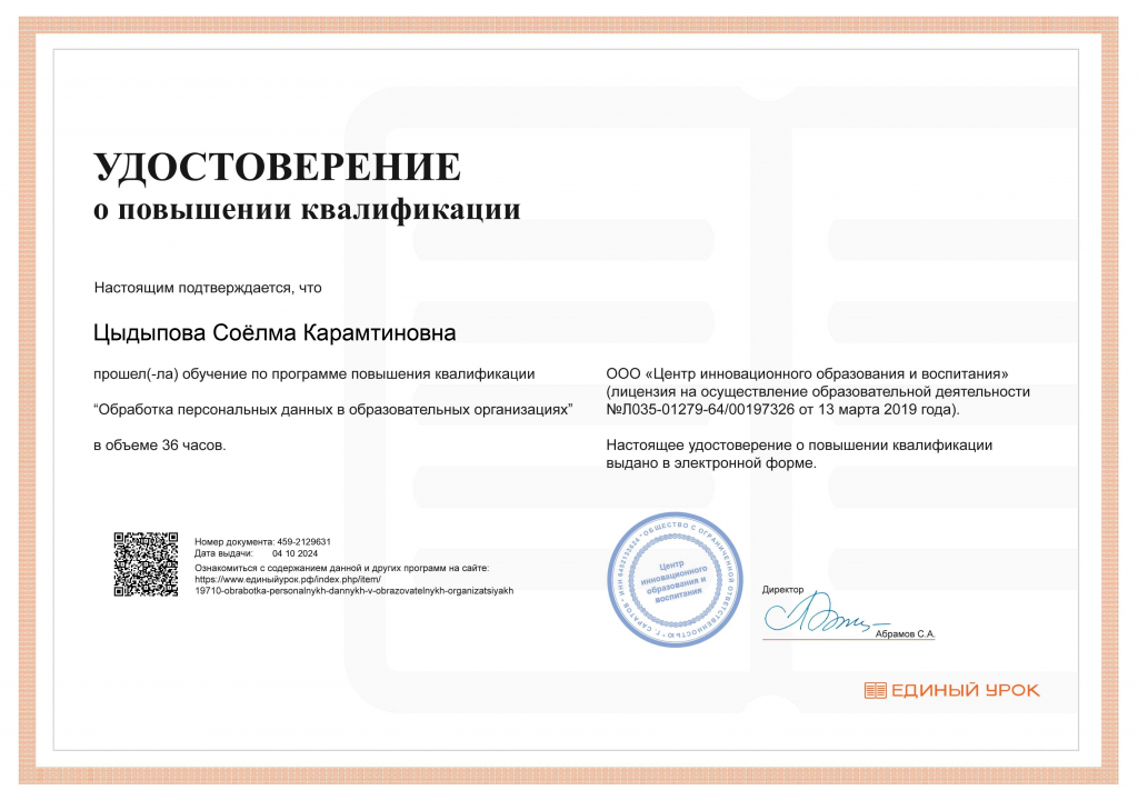 обработка персональных данных.png
