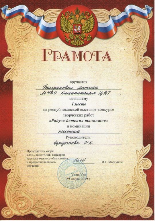 янжима балданова радуга детских талантов.jpg
