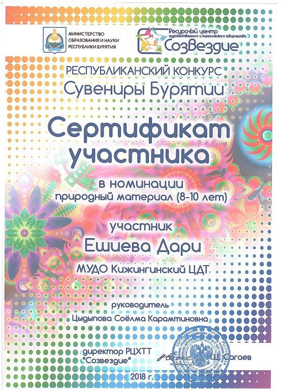 Ешиева Дари.jpg