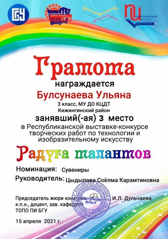 Ульяна Б.jpg