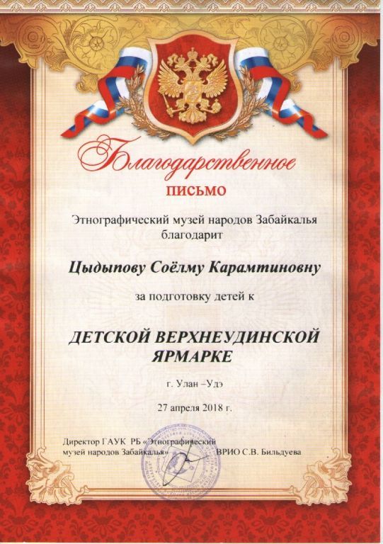 за подгоотовку цск ярмарка респуб.jpg