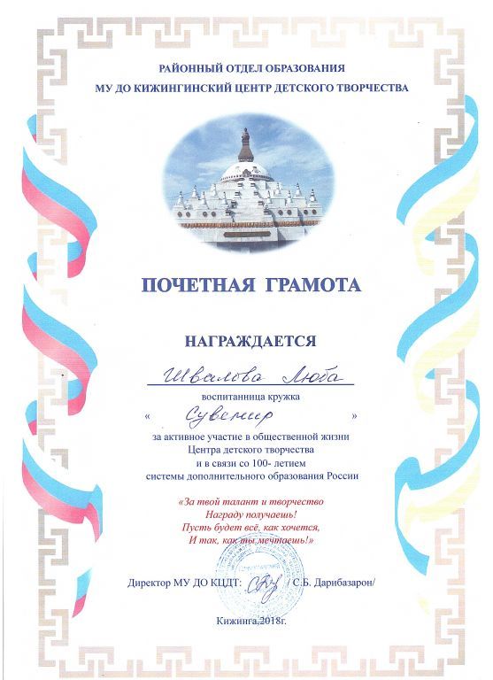 Швалова Люба.jpg