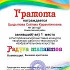 цск радуга талантов 1 место.jpg