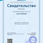 Свидетельство Мастер_класс _узел счастья_.png