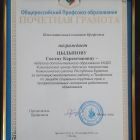 ЦСК ПОЧ ГР.jpg