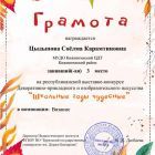 ЦСК 3 место.jpg