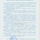 рецензия ЦСК 001.jpg