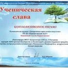 благод пис цск.jpg