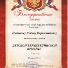 за подгоотовку цск ярмарка респуб.jpg