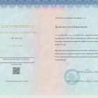 Цыдыпова СК.jpg